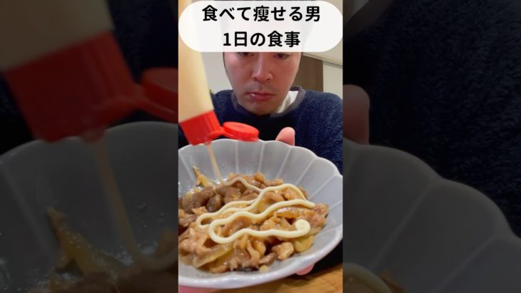 食べ痩せダイエット55日目#ダイエット #ダイエット記録 #飯テロ #vlog #食事記録