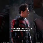 56歳でも若く見えるハリウッドスター ポール・ラッドの秘訣  #ダイエット #美容 #アンチエイジング