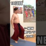 77kg→100日間 #ダイエット #hiit #検証 10日目