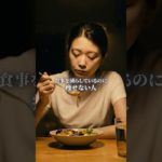 ダイエットの9割は「枕の上」で決まる。勝手に痩せる3つの夜習慣 #shorts