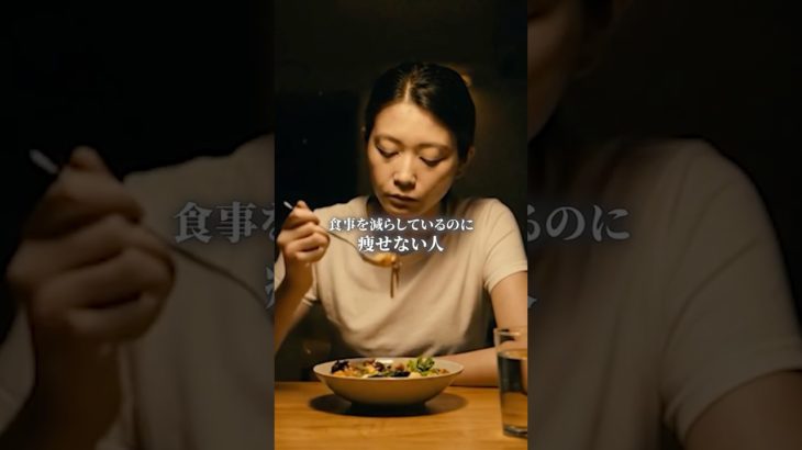 ダイエットの9割は「枕の上」で決まる。勝手に痩せる3つの夜習慣 #shorts