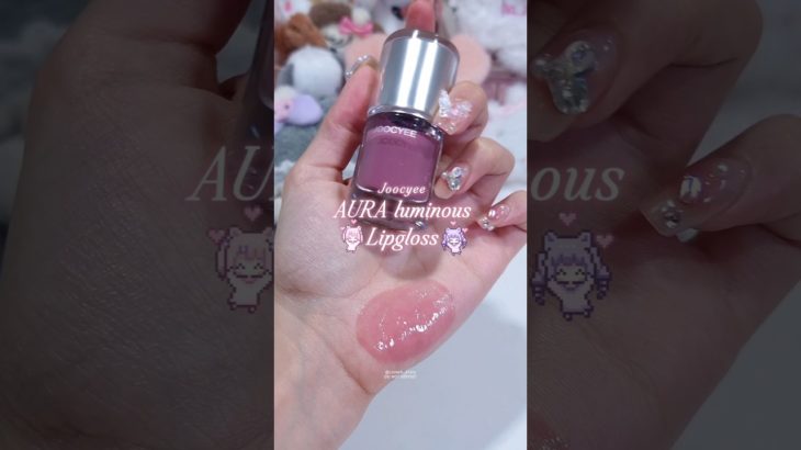 AURA gloss⋆˚꩜｡ #cbeauty #kbeauty #lipcombo #makeup #メイク #lipgloss #joocyee #yesstyle #올리브영