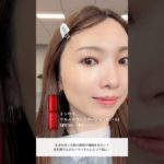 《インウイ ベースメイク》※インウイの勉強会に参加させていただきBAの方にメイクしていただきました#cosmetics #makeup