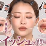 プロ直伝。グレイッシュカラーメイク｜林由香里のBeauty Method｜【公式】ホットペッパービューティーTV