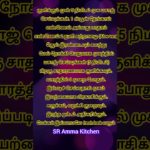 மேக்கப் இல்லாமல் முகம் பளிச்சென்று பிரஷ்ஷாக இருக்க வேண்டுமா | Beauty tips | SR Amma Kitchen | shorts