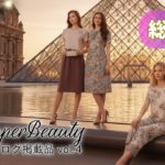 スーパービューティByオーラボー 2026 春夏のカタログ掲載品をご紹介！ 総集編