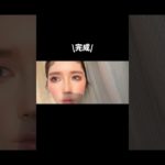 DAISOコスメでドール風ワンホンメイク🎀#プチプラコスメ #ピンクメイク #DAISOコスメ#ダイソーコスメ #ワンホン #ドールメイク #メイクアップ