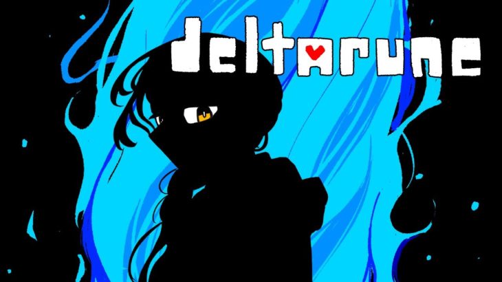 【DELTARUNE Chapter3 #3】ビューティとヘルスケア