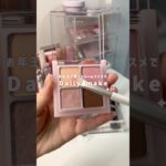 🎀爆買いコスメでDaily make紹介🎀 #コスメ #中学2年生 #メイク