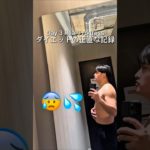 Day 3 | 正直なダイエット記録