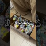 え？フィッシャーズさんから…？バスボム！#釣りボム　#Dotene