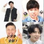 Fischer’sの誰が好き？#shorts #fischer #フィッシャーズ #ザカオ #マサイ #ンダホ #モトキ #youtuber #おもしろい