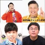 Fischer’sの誰が好き？#shorts #fischers #フィッシャーズ #シルクロード #ンダホ #ダーマ #マサイ #youtuber #おもしろい  #すごい