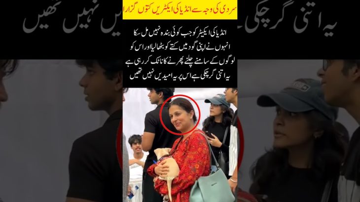 Indian Actress’ Viral Video With Pet Sparks Online Discussion#shorts