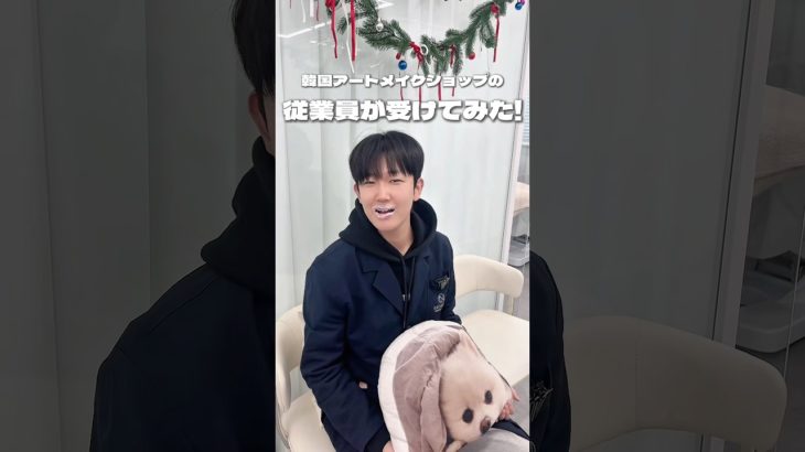 従業員がリップアートメイクを受けてみた‼️  LINE🆔→@brownee_artmake #韓国アートメイク　#リップアートメイク　#アートメイク