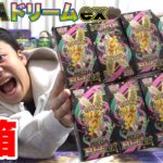 MEGAドリームex８箱開封してメガカイリューMURを当てたいんだ！！