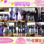 NEW 文化発表会💖#ビューティショー  #トータルビューティー科  ５４　笑顔🤗かわいい💖いいね💕   #佐賀女子高校 #文化発表会