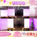 NEW 文化発表会💖#ビューティショー  #トータルビューティー科  ４６　笑顔🤗かわいい💖いいね💕   #佐賀女子高校 #文化発表会