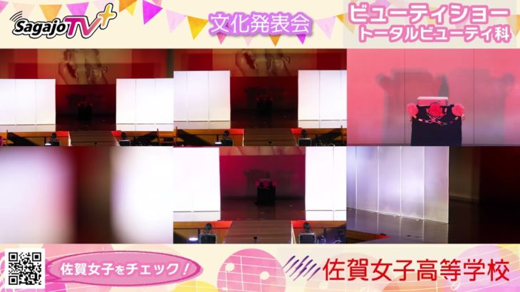 NEW 文化発表会💖どこから？　#ビューティショー  #トータルビューティー科  ４９　笑顔🤗かわいい💖いいね💕   #佐賀女子高校 #文化発表会
