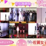 NEW 文化発表会💖#ビューティショー  #トータルビューティー科  ５１　笑顔🤗かわいい💖いいね💕   #佐賀女子高校 #文化発表会