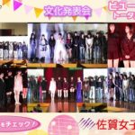 NEW 文化発表会💖#ビューティショー  #トータルビューティー科  ５２　笑顔🤗かわいい💖いいね💕   #佐賀女子高校 #文化発表会