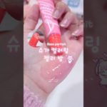 Rose parfait lip balm 🌹 #kbeauty #メイク #올리브영 #コスメ紹介 #makeup #コスメ #etude #lipbalm #yesstyleinfluencers