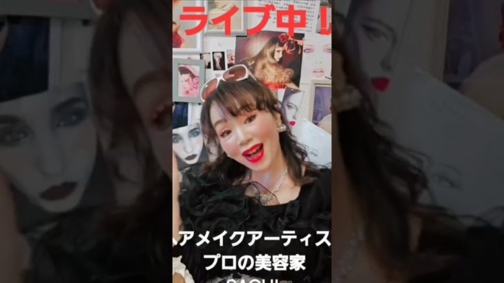 【世界プロ美容家SACHI仕事貴重話】#韓国メイク #韓国ヘア #パリコレヘアメイク #ヘアメイクアーティストsachi #パリオートクチュールヘアメイクヘッド歴任アーティスト #美容家sachi