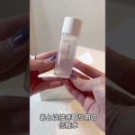 SUQQUでコスメはじめ🥹🩶売り切れだったらすみません🙏 #アラフォーファッション #アラフォー美容