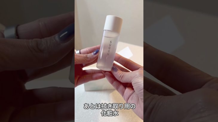 SUQQUでコスメはじめ🥹🩶売り切れだったらすみません🙏 #アラフォーファッション #アラフォー美容