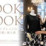 【Super Beauty】大人可愛いモノトーン＆チェック柄新作！スタイルアップが叶う上品ワンピース＆2WAYジャケット紹介✨ ♯03