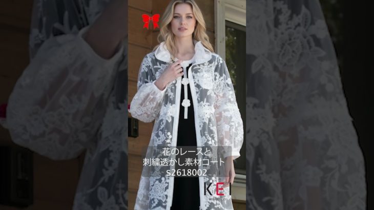 【スーパービューティ】春をまとう。花のレースと刺しゅう透かし素材コート✨シアー感が美しい！SuperBeautyの花レースコート｜KEI Collection  s2618002  #ファッション