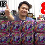【ポケカ】インフェルノXを８箱開封したら想定外のことが…