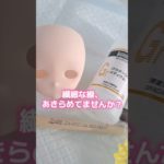 ドールメイク講習会開催中！詳細はXかインスタグラムにて！#bjd #ドールメイク #メイクレッスン