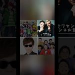 誰が好き？#セイキン#カラフルピーチ#サワヤン#フィッシャーズ#YouTube