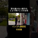 ペットショップで起きた不可解な事件｜盗まれたのは高級インコ #アメリカ警察 #bodycam