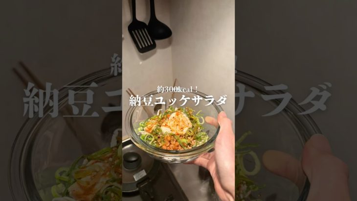 頑張らずに作れるぞ？　　　　　　　　　　　　　　　#ダイエット #ダイエットレシピ #ヘルシーレシピ #簡単レシピ #料理 #cooking #自炊