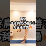 🎍挨拶がてらダイエット❗🎍　#ダイエット #ダイエット成功 #dance #shorts #shortvideo #short