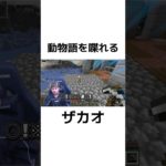 ザカオさんあつ森の住人説#フィッシャーズ #フィッシャーズ切り抜き #fischers #shorts