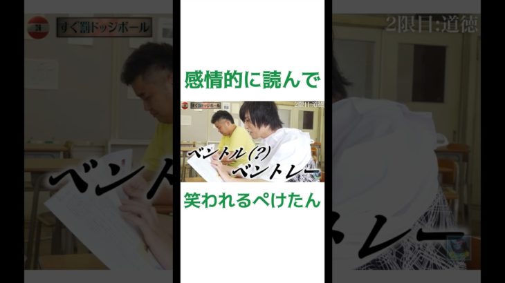 文を読んだら笑われたぺけたん#フィッシャーズ #フィッシャーズ切り抜き #fischers #shorts