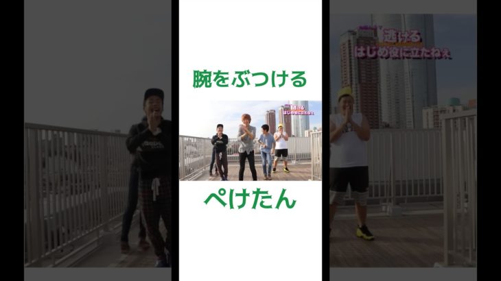 腕をぶつけて大爆笑#フィッシャーズ #フィッシャーズ切り抜き #はじめしゃちょー #fischers #shorts