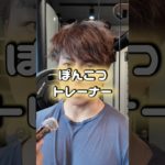 もっとやるべきことあったのかな🤥#筋トレ #ダイエット #ルーティン #fitness