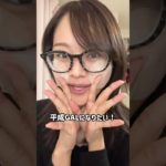 黒髪でも似合う平成ギャルメイク解説❣️#fypシ#おすすめ#gal#平成ギャル#makeup#shorts