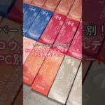 大好きなhinceのリップをPC別に全色レビューしたよ❤️‍🔥❤️‍🔥 #gifted #hince #イエベ秋 #ロウグロウジェルティント #コスメ #美容 #韓国コスメ #メイク #リップ