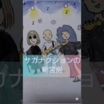 サカナクションの新宝島を踊っていただいた #イラスト #ダイエット #illustration