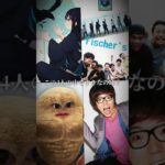 有名人の中に紛れるkonntyaです。＃マエスケ　＃HIKAKIN ＃フィッシャーズ　＃konntyaの部屋