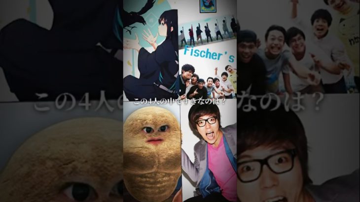 有名人の中に紛れるkonntyaです。＃マエスケ　＃HIKAKIN ＃フィッシャーズ　＃konntyaの部屋