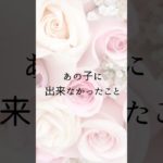 【お空のペット】今から出来ること　#アニマルコミュニケーション  #アニマルコミュニケーター  #スピリチュアルヒーラー  #ペットロス  #タロットカード  #ペット  #shorts