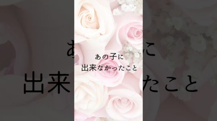 【お空のペット】今から出来ること　#アニマルコミュニケーション  #アニマルコミュニケーター  #スピリチュアルヒーラー  #ペットロス  #タロットカード  #ペット  #shorts