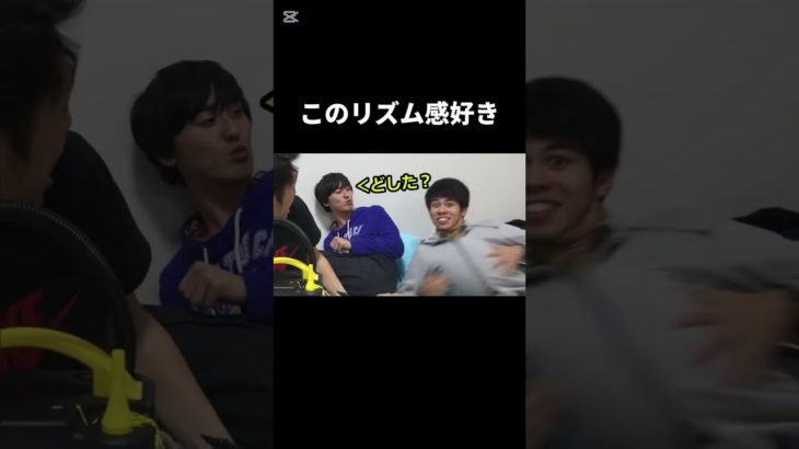 リズム感良すぎて #切り抜き ツボる笑笑 #フィッシャーズ #切り抜き動画 #shorts