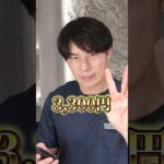 ピオーネビューティクリニックのキャンセル料はいくら？#shorts